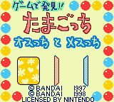 Tamagotchi 2 title screen for GameBoy
